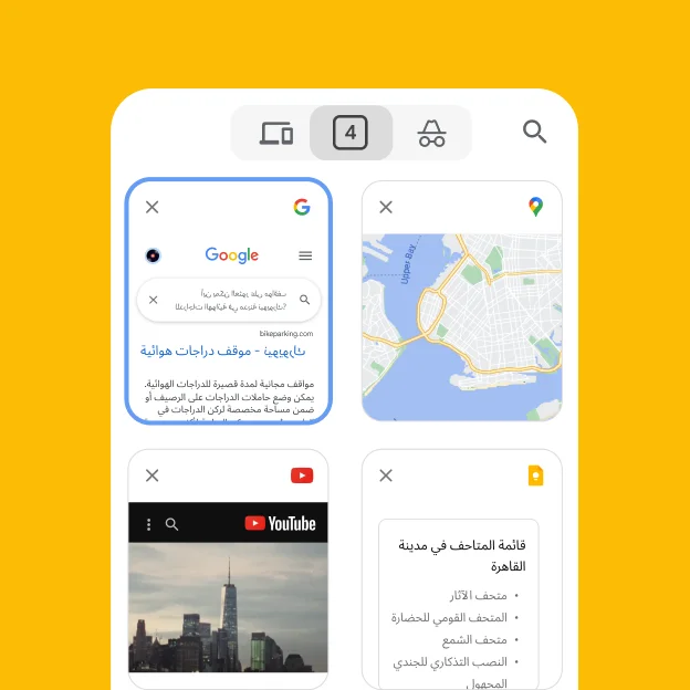 متصفّح متوافق مع الأجهزة الجوّالة يحمّل علامات تبويب من متصفّح متوافق مع أجهزة الكمبيوتر المكتبي تتضمّن 'خرائط Google' ومعلومات عن ركن السيارات في نيويورك.