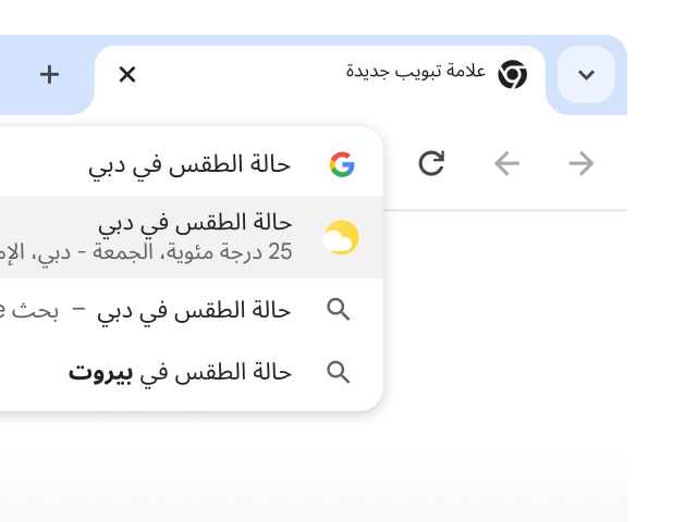 مستخدم كتبَ 'الطقس في باريس' (weather in Paris) في شريط عناوين Chrome، فظهرت نتائج فورية.