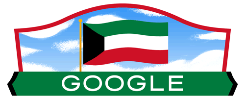 اليوم الوطني الكويتي لعام 2022